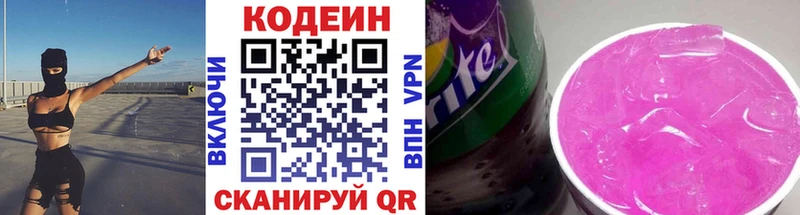 Codein Purple Drank  магазин продажи   Тюкалинск 