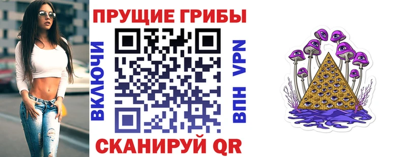 Псилоцибиновые грибы прущие грибы купить наркотики цена kraken Тюкалинск